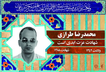 shahidtarazi