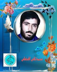 shohadaedamghan (11)