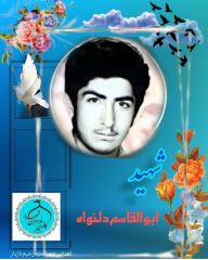 shohadaedamghan (18)
