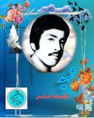 shohadaedamghan (9)