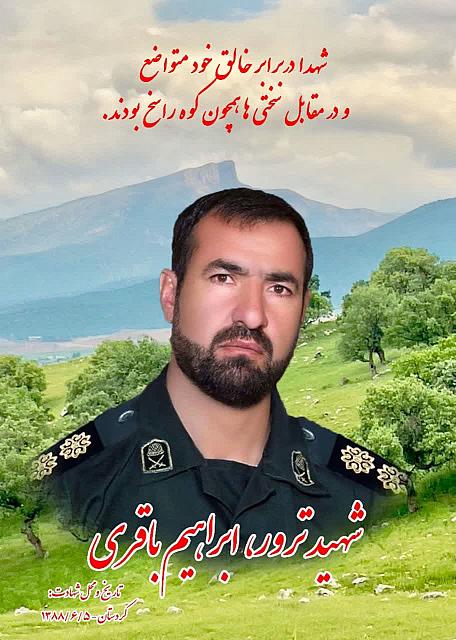 شهید (1)
