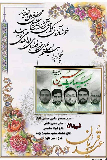 shahid313 (335)