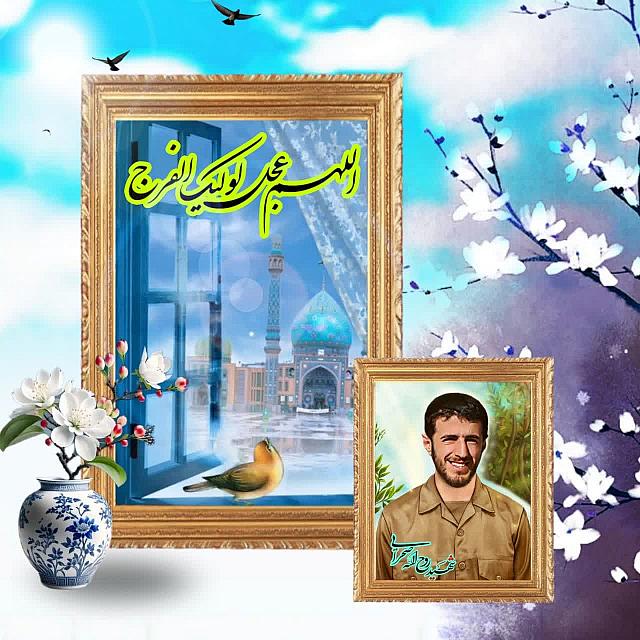 شهید روح الله صحرایی