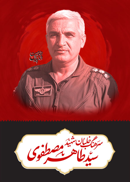 shahid-mostafavi-001