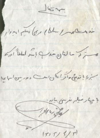 shahidrobatjazi (22)