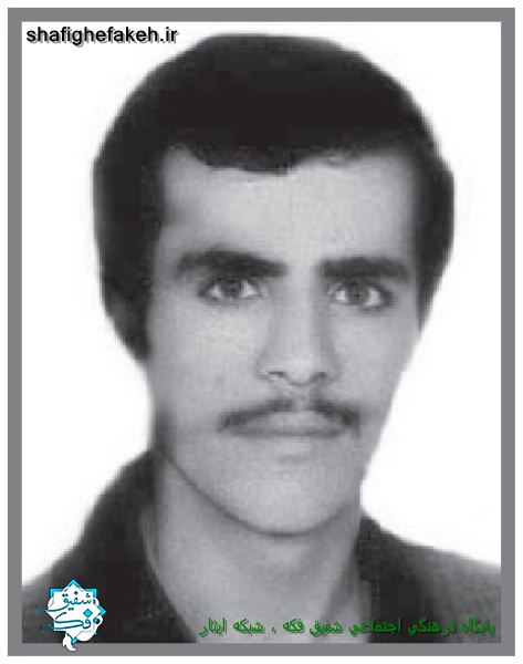 شهید شفیع رحیمی