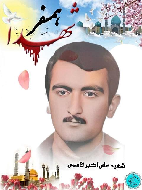 شهید علی اکبر قاسمی