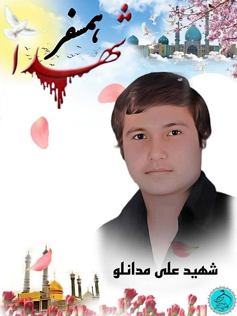 شهید علی مدانلو