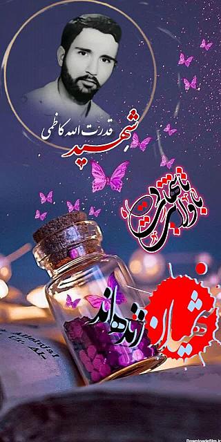 shahiddahaghani (14)