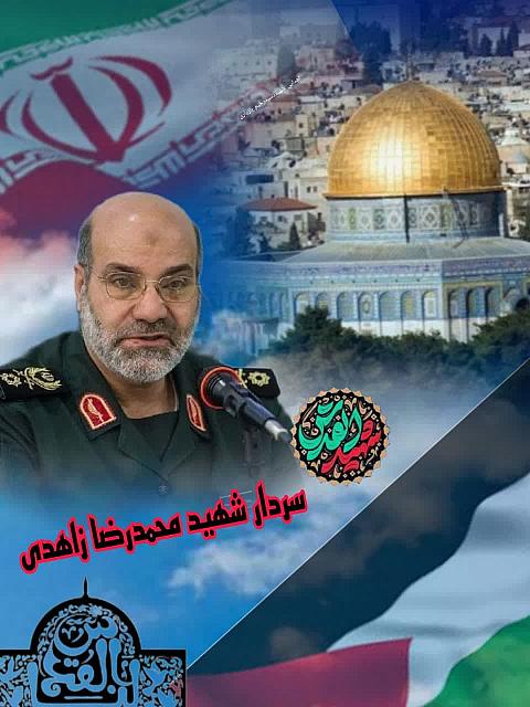 شهید زاهدی