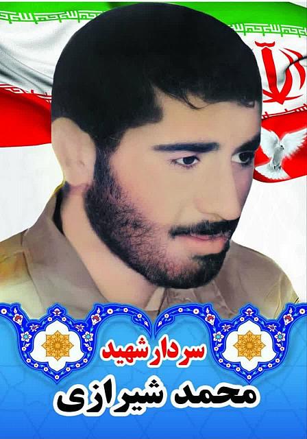 شهید محمد شیرازی