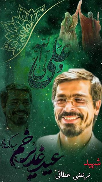 شهید مرتضی عطائی (3)