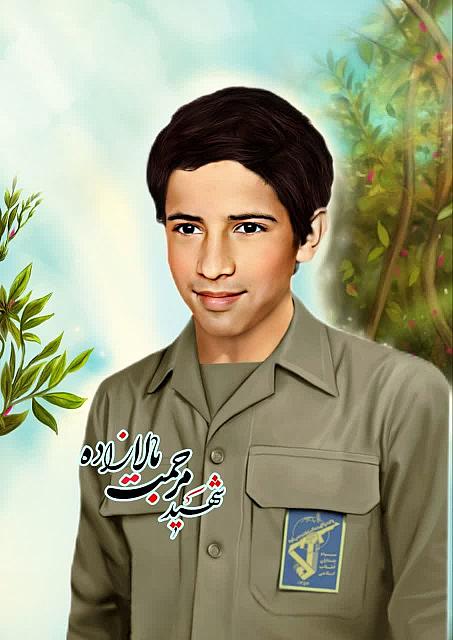 شهید مرحمت بالازاده