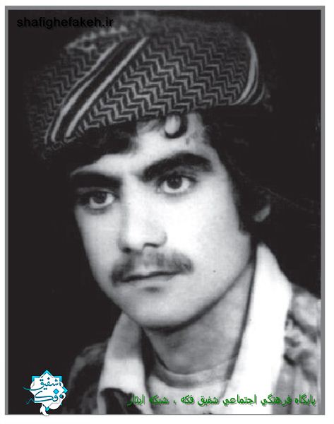 شهید یدالله مرادی