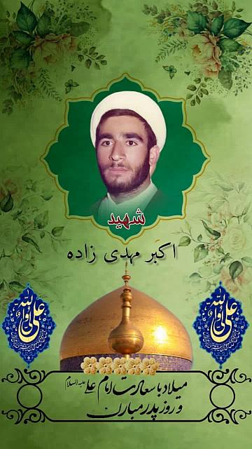 talabehshahid (13)