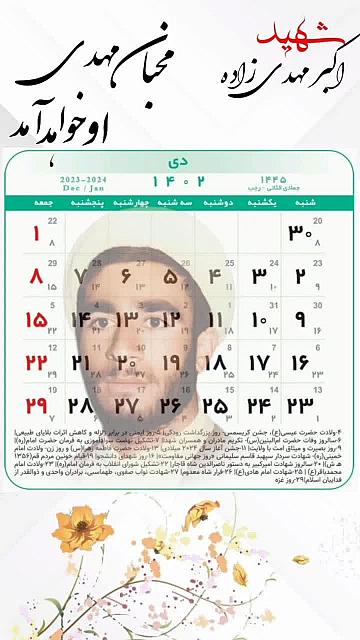 talabehshahid (22)