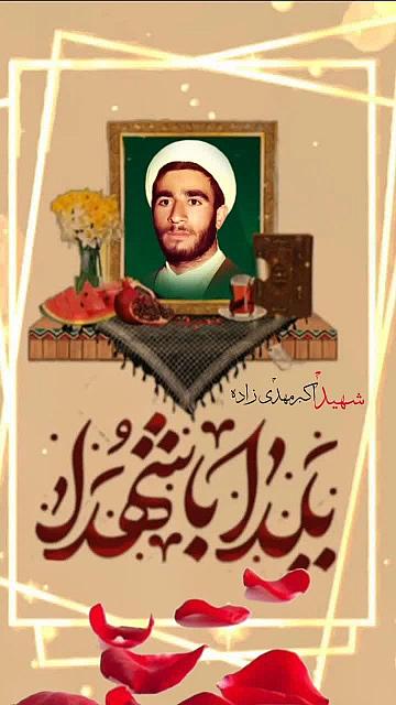 talabehshahid (24)