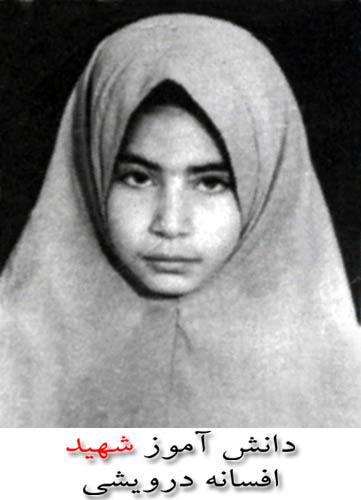 افسانه درویشی