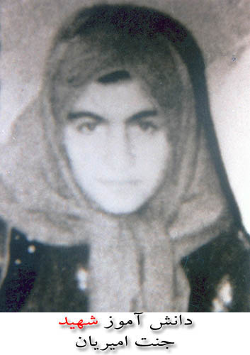 جنت امیریان