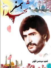 shahid (106)