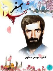 shahid (139)