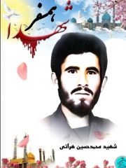 shahid (169)