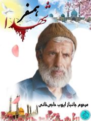 shahid (197)