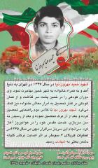 shahid (84)
