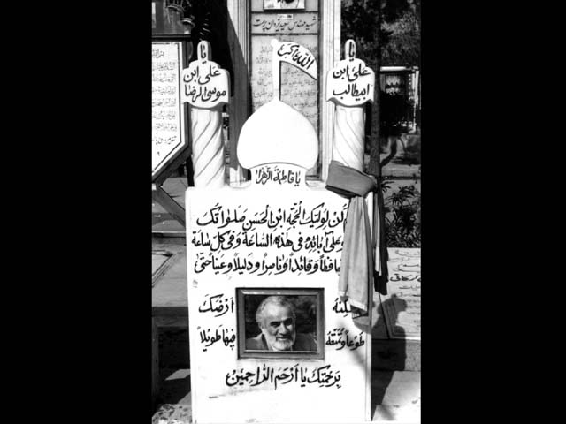 گلزار شهدا