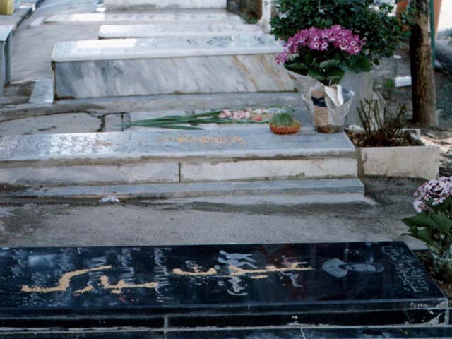 گلزار شهدا