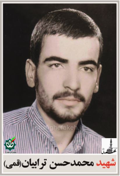 شهید حاج حسن ترابیان قمی