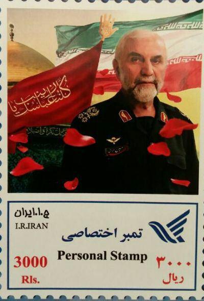 تمبر پستی شهید همدانی