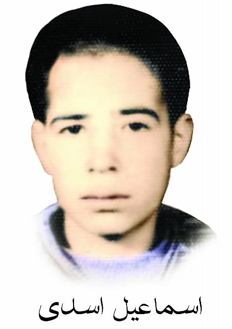 اسماعیل اسدی