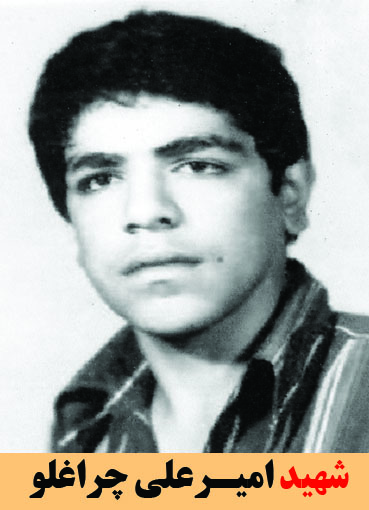 شهید امیرعلی چراغلو