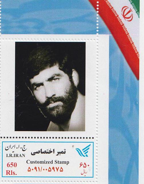 تمبر یادبود شهید سلمان طرقی