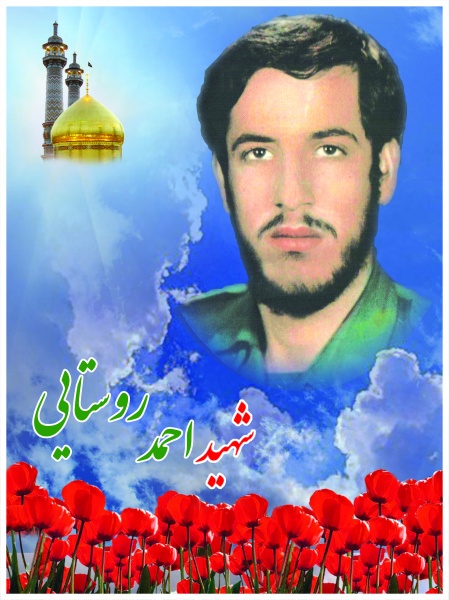 پوستر شهید 3