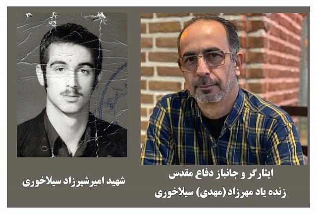 برادر شهید
