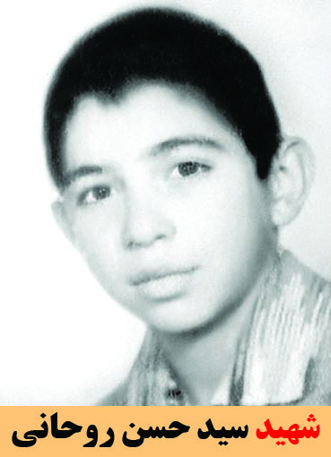 شهید سید حسن روحانی