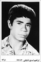 آلبوم تصاویر شهید ابراهیم اسدی اشکیان . کد 82313182 آ