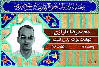 shahidtarazi