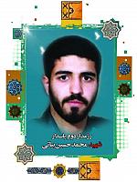آلبوم اختصاصی تصاویر شهید حسن بیاتی . کد 14025208 آ