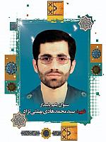 آلبوم اختصاصی تصاویر شهید سید محمد هادی بهشتی نژاد . کد 140252014 آ