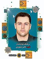 آلبوم اختصاصی تصاویر شهید ناصر تیموری . کد 140252011 آ