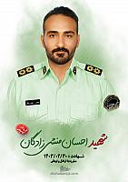 آلبوم اختصاصی تصاویر شهید احسان منشی زادگان . کد 140314164 آ