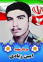 آلبوم اختصاصی تصاویر شهید امین زبادی . کد 1403141062