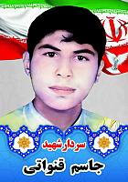 آلبوم اختصاصی تصاویر شهید جاسم قنواتی . کد 1403141081