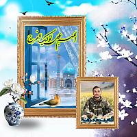 شهید جهاد مغنیه