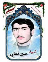 شهید حسین قشقایی