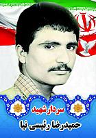 آلبوم اختصاصی تصاویر شهید حمید رضا رئیسی نیا  . کد 1403141067 آ