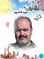 آلبوم اختصاصی تصاویر شهید حمید قنادپور . کد 1403185 آ